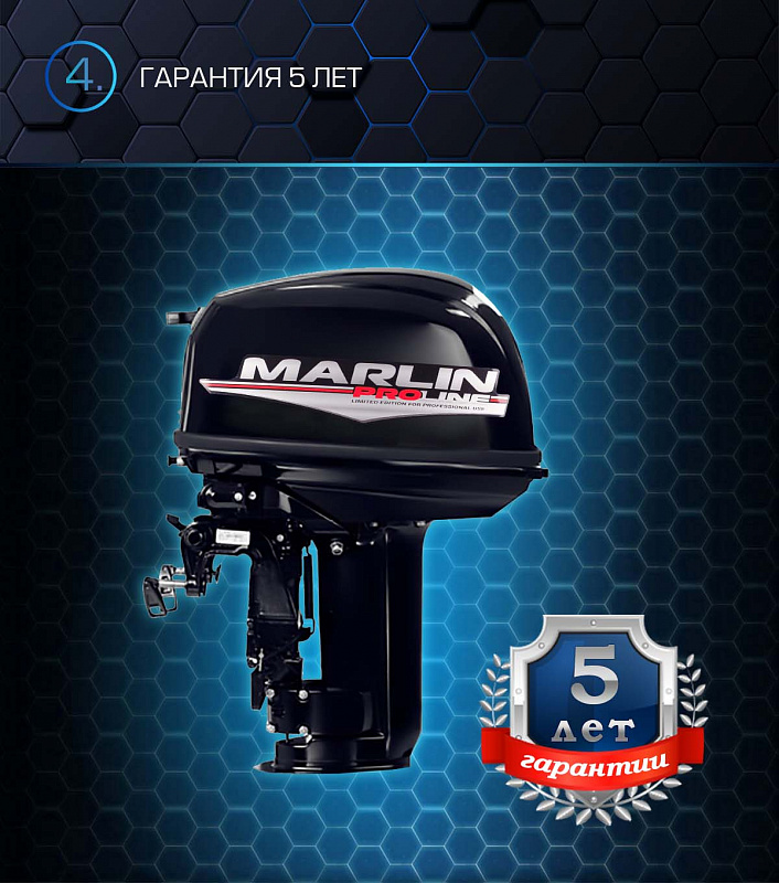Лодочный мотор MARLIN PROLINE MP 30 AWR в Майкопе