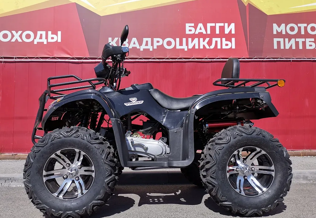 Квадроцикл PROMAX TRX300 CVT в Майкопе