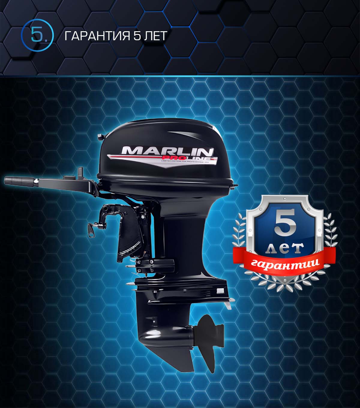 Лодочный мотор MARLIN PROLINE MP 50 AMHS в Майкопе