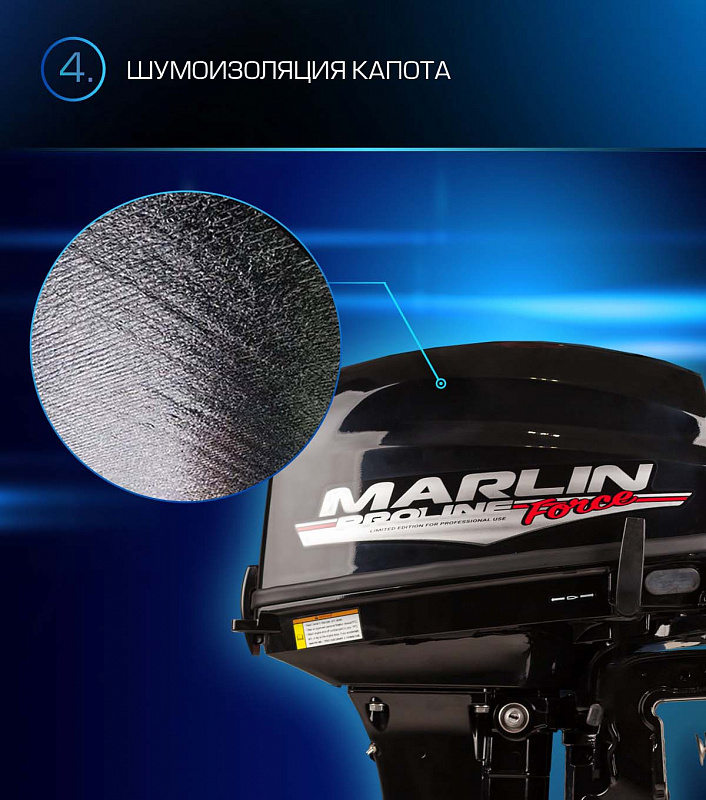 Лодочный мотор MARLIN PROLINE MP 9.9 (20) AWRL FORCE в Майкопе