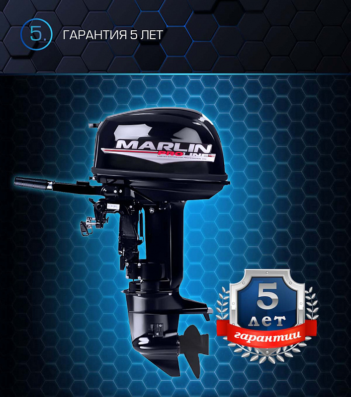 Лодочный мотор MARLIN PROLINE MP 30 AMHL в Майкопе