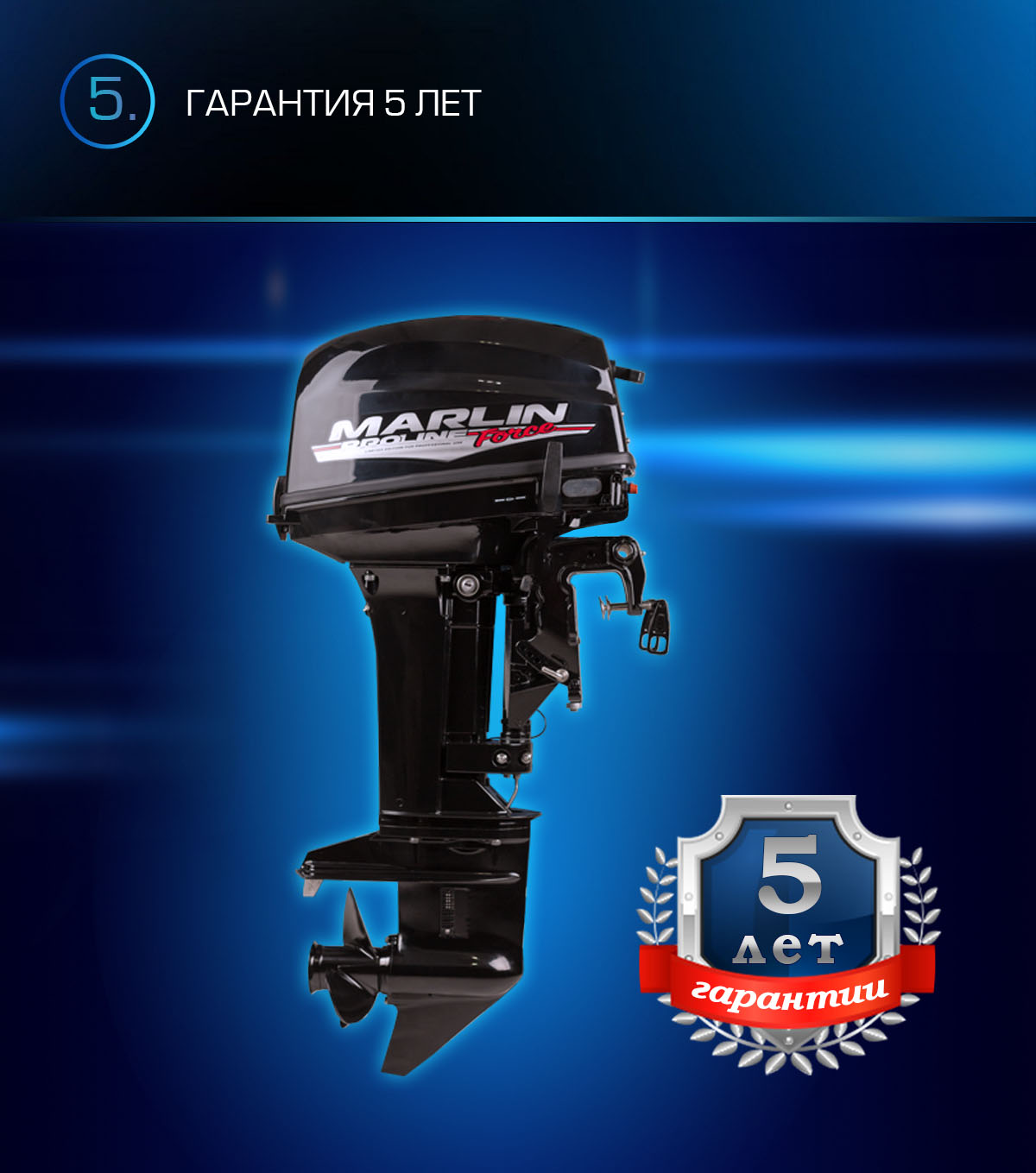 Лодочный мотор MARLIN PROLINE MP 9.9 (20) AWRS FORCE в Майкопе