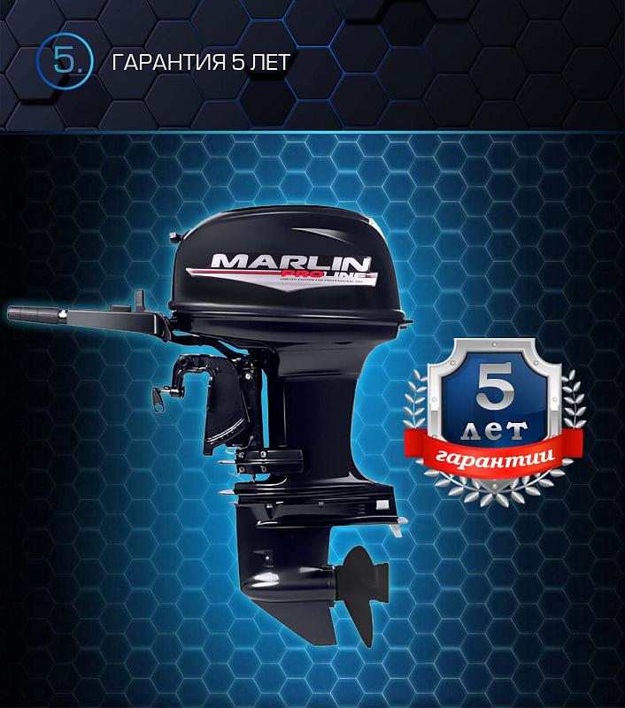 Лодочный мотор MARLIN PROLINE MP 50 AMHL в Майкопе