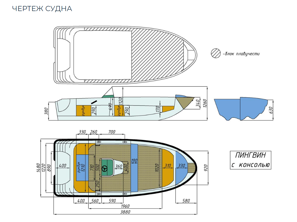 Стеклопластиковая лодка Пингвин с консолью (тримаран) в Майкопе