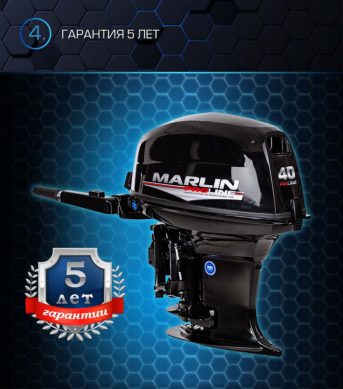 Лодочный мотор MARLIN PROLINE MP 40 AMH в Майкопе