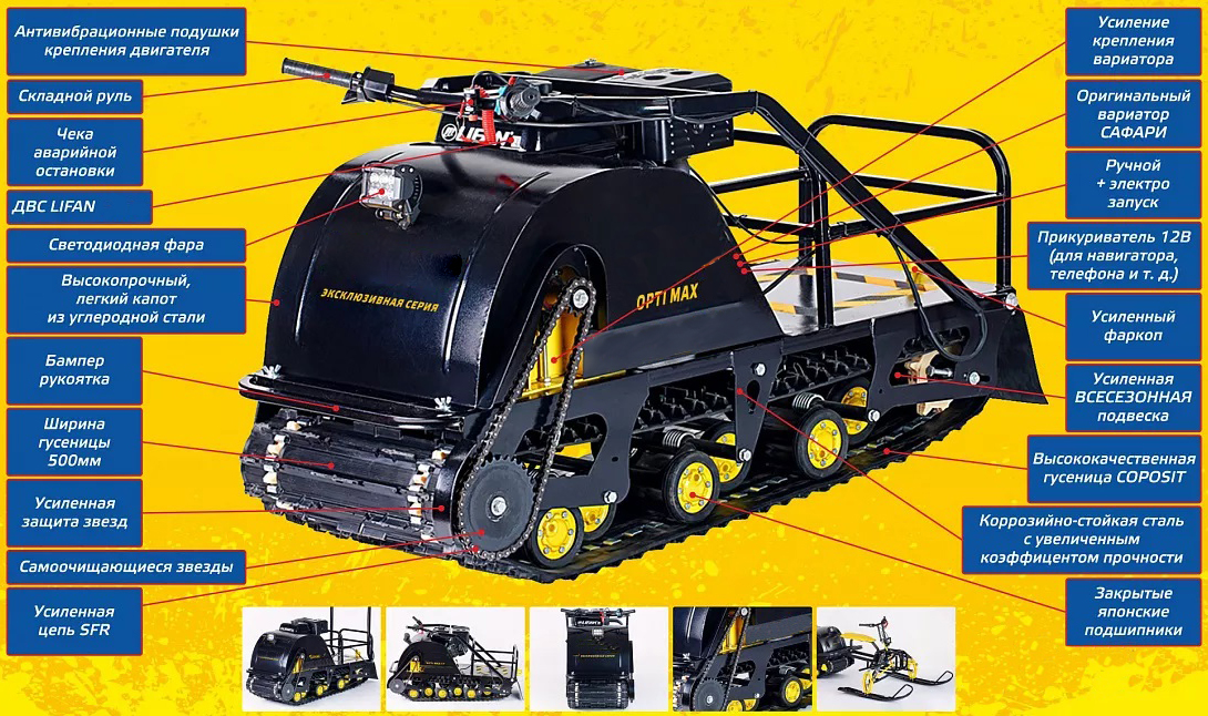 Мотобуксировщик OPTI MAX 17 в Майкопе