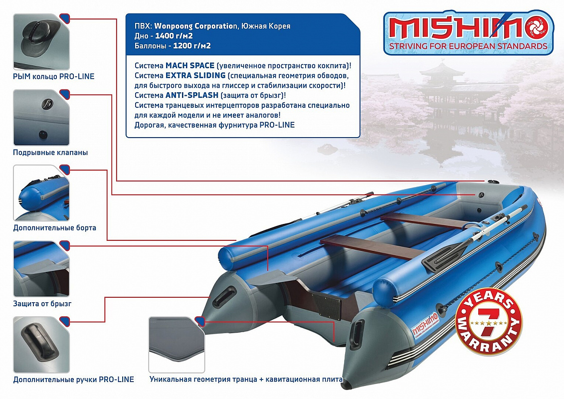 Лодка MISHIMO FAMILY LITE DF 430 в Майкопе