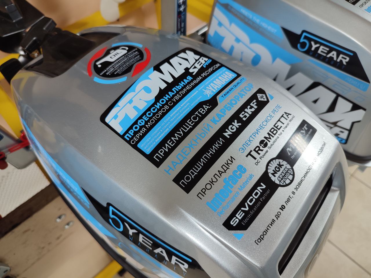 Лодочный мотор PROMAX SP9.9FHS (15) EXTRA в Майкопе