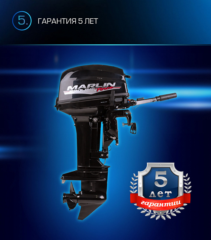 Лодочный мотор MARLIN PROLINE MP 9.9(20) AMHL FORCE в Майкопе