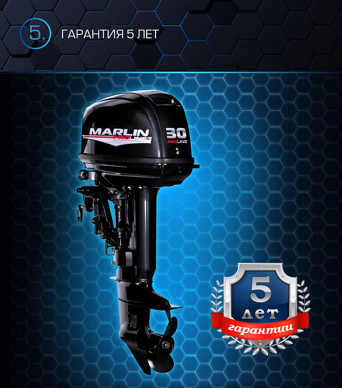 Лодочный мотор MARLIN MP 30 AWRL PROLINE в Майкопе