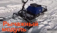 МОТОБУКСИРОВЩИК КОМПАКТНЫЙ ЛИДЕР-СИГМА-2, 8,0+ Л.С., С РЫЧАЖНЫМ ЛЫЖНЫМ МОДУЛЕМ, ВАРИАТОР TAV2-40 в Майкопе