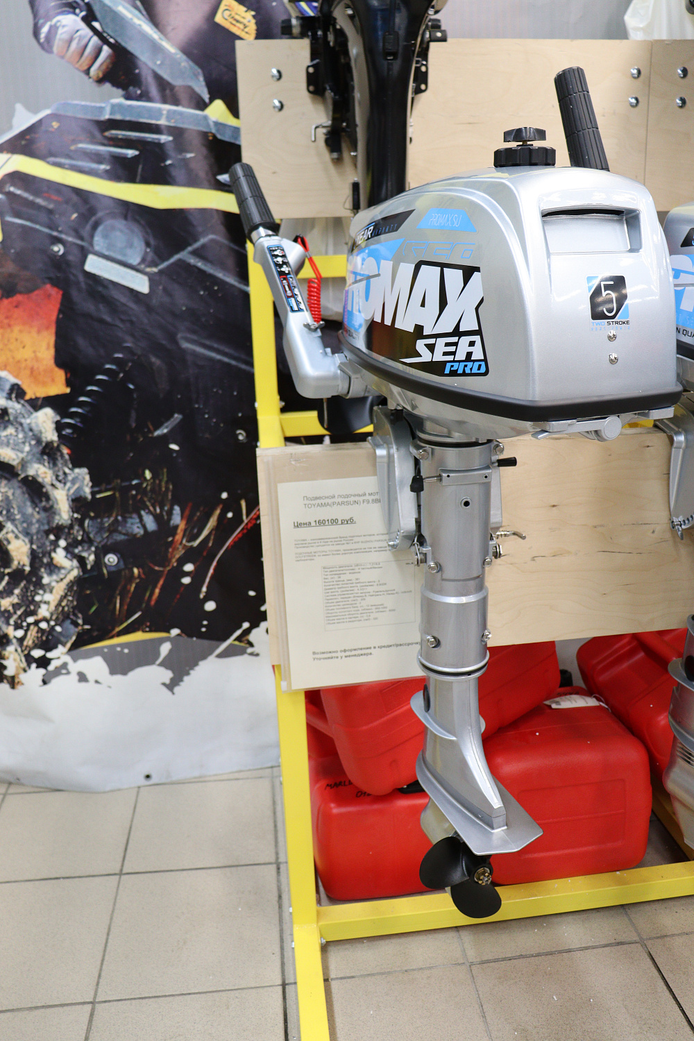 Лодочный мотор PROMAX SP5FHS (внешний бак 12 л) в Майкопе