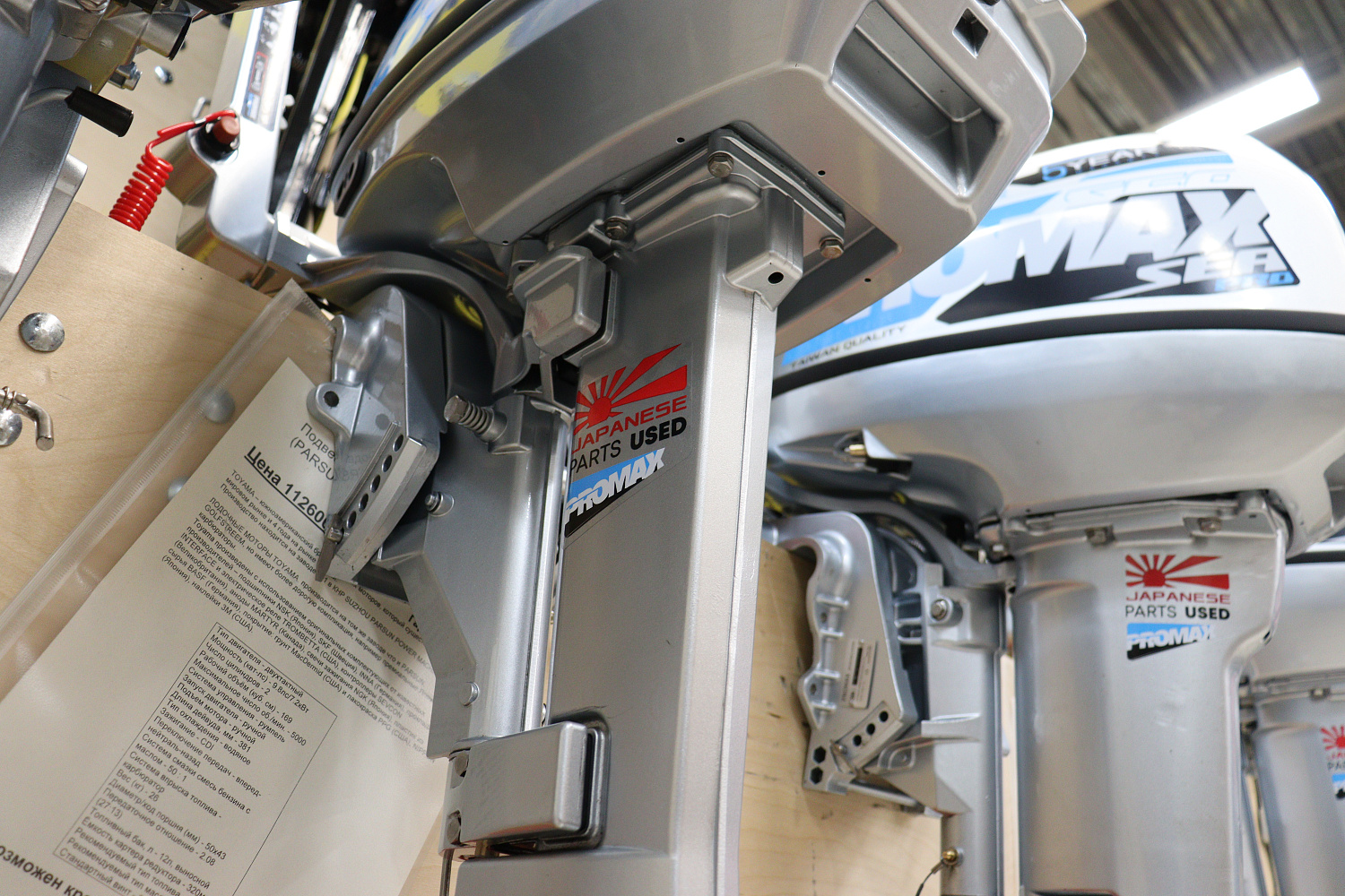 Лодочный мотор PROMAX SP9.9FHS LIGHT в Майкопе