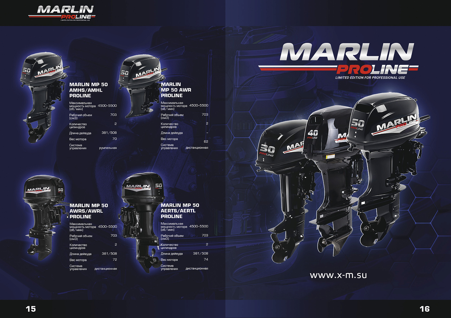 Лодочный мотор MARLIN PROLINE MP 50 AERTL в Майкопе