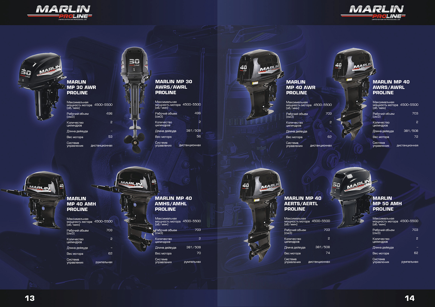 Лодочный мотор MARLIN PROLINE MP 50 AERTL в Майкопе