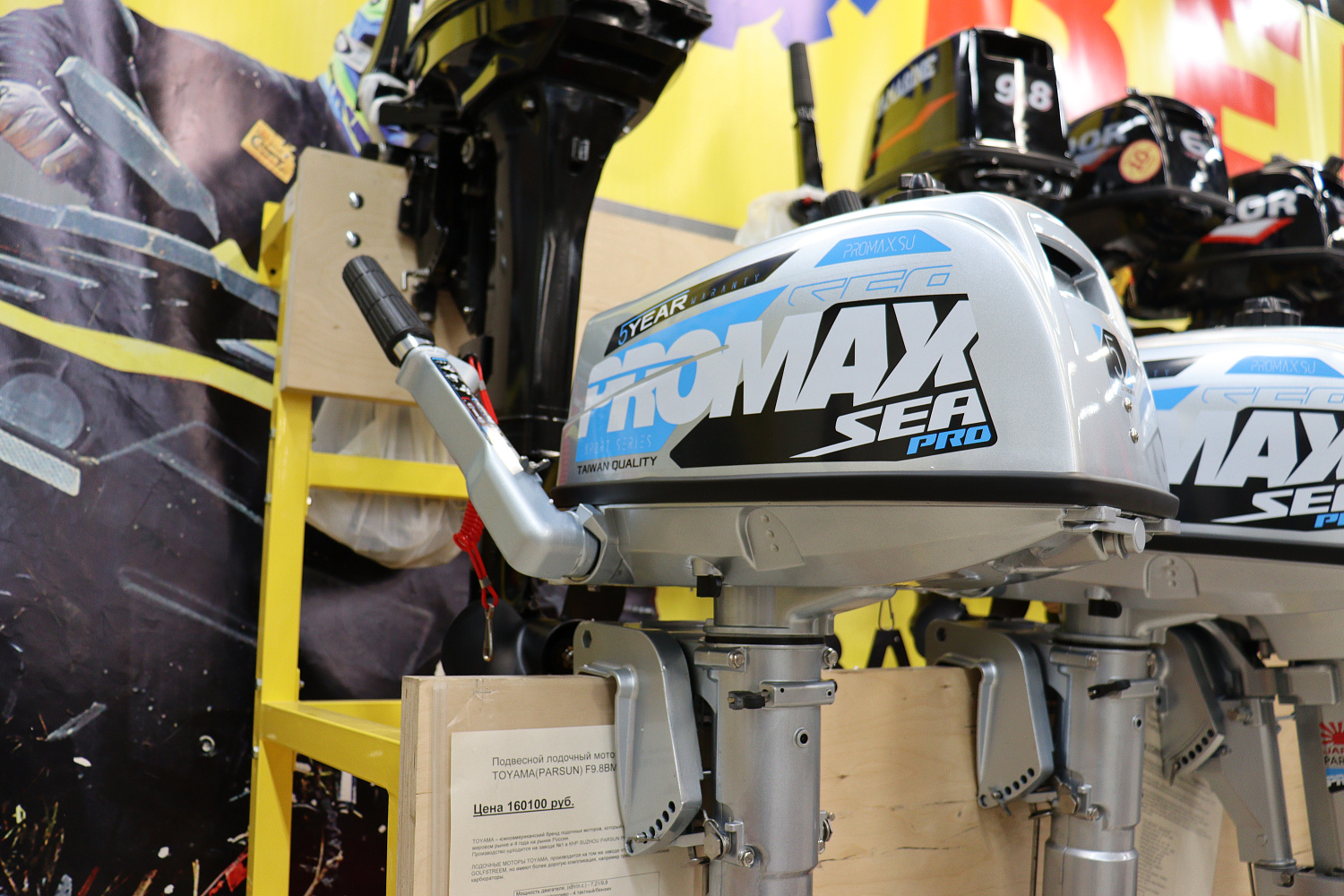 Лодочный мотор PROMAX SP5FHS (внешний бак 12 л) в Майкопе