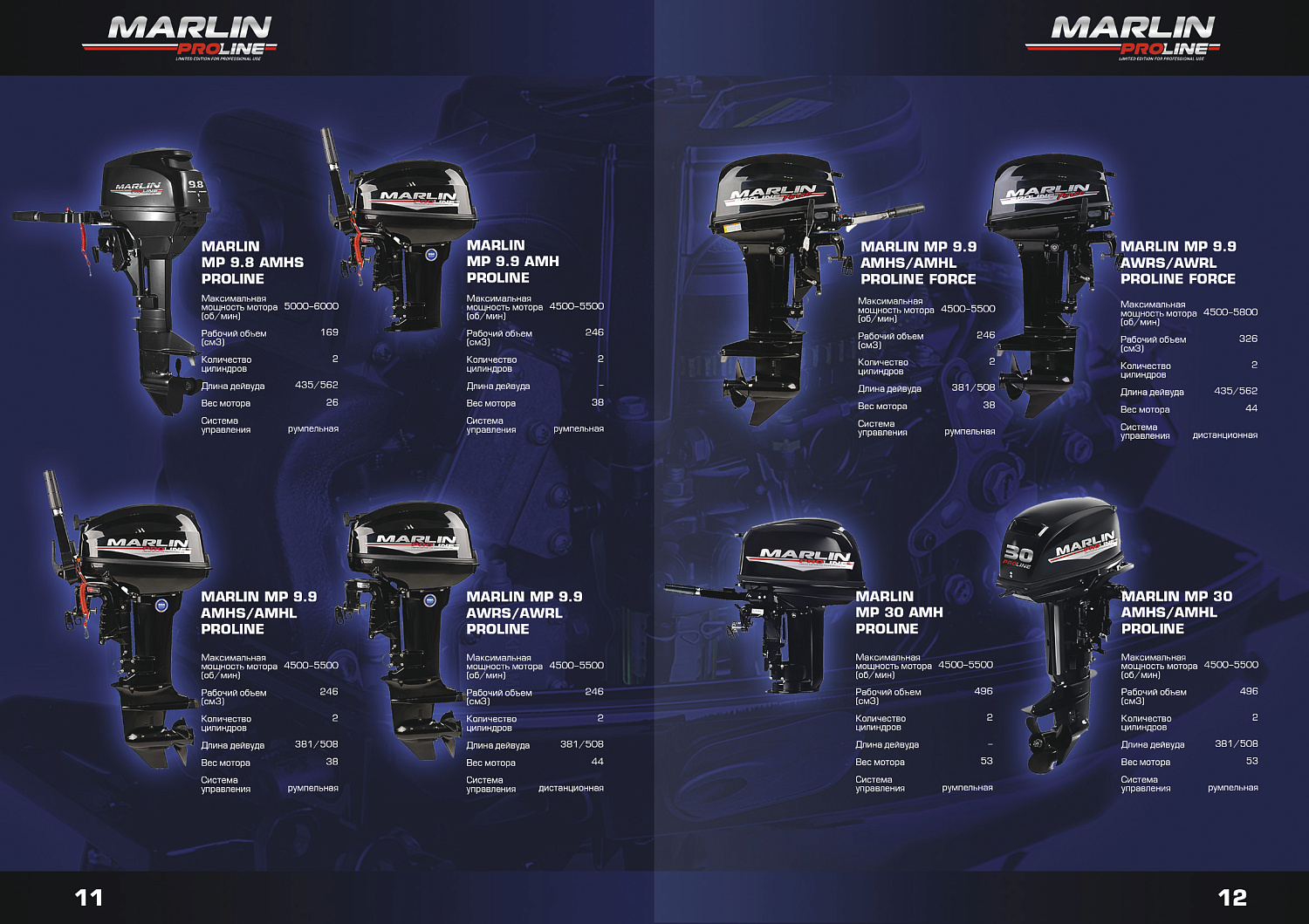 Лодочный мотор MARLIN PROLINE MP 50 AERTL в Майкопе