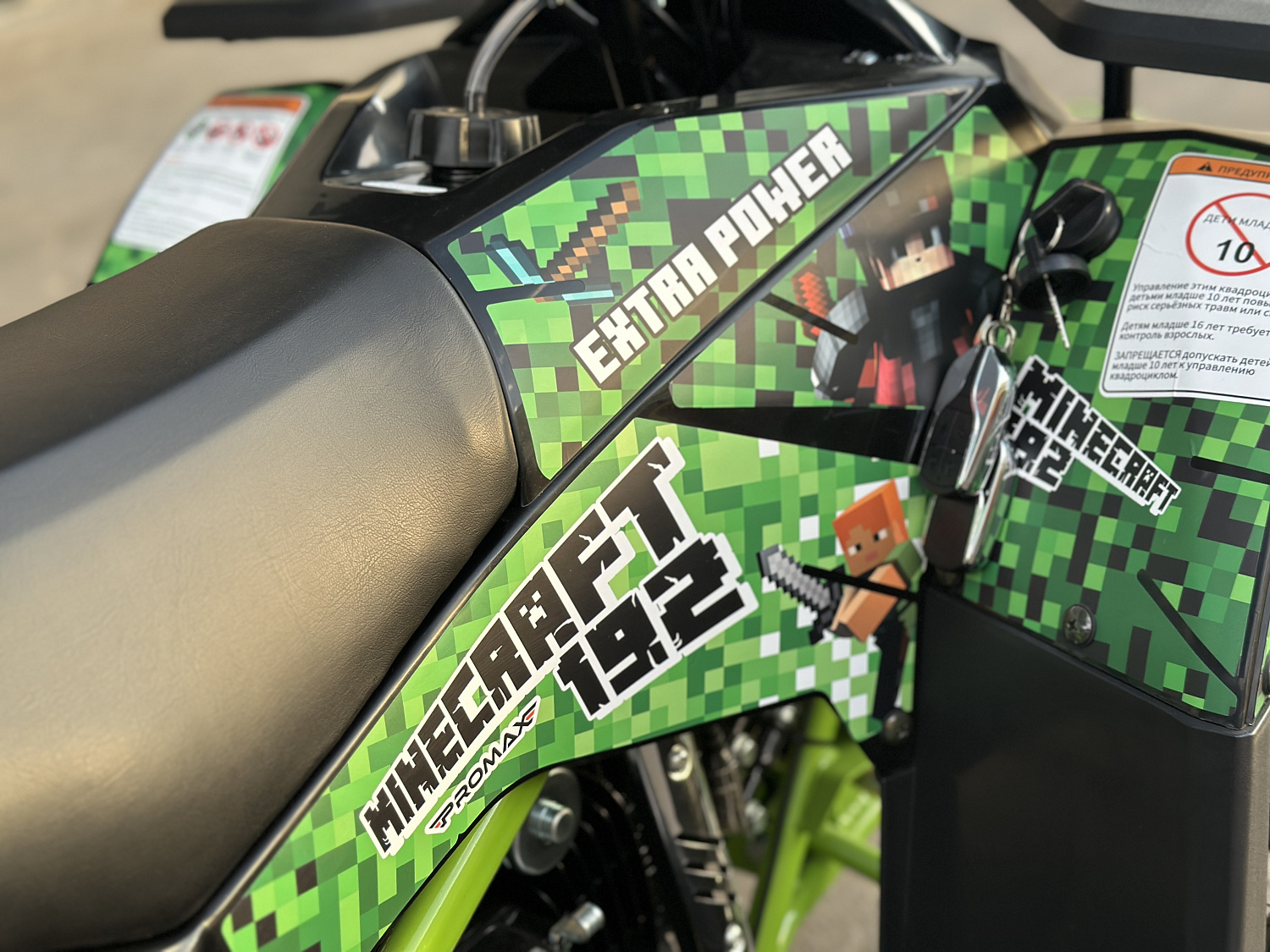 Квадроцикл PROMAX МАЙНКРАФТ 192 PRO 2025 в Майкопе