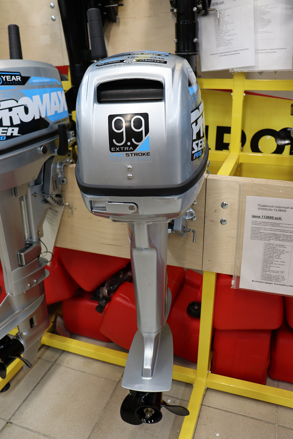 Лодочный мотор PROMAX SP9.9FHS (15) EXTRA в Майкопе